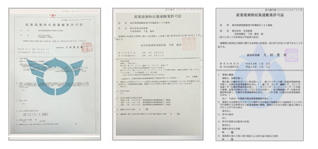 産業廃棄物収集運搬業許可の許可書です。
岐阜県と滋賀県で所得しています。