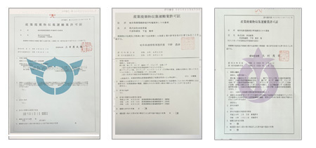 産業廃棄物収集運搬業許可の許可書です。
岐阜県と滋賀県で所得しています。